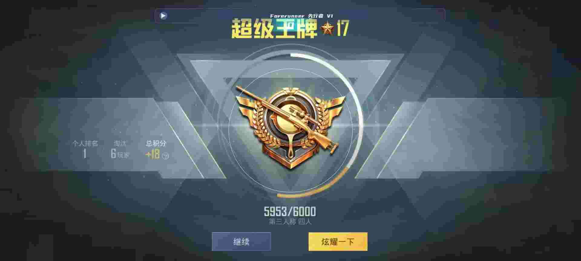 和平精英鸡腿辅助自瞄 - 超凡先锋卡钱辅助预览图